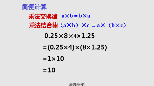 小升初小学数学六年级升学考全册重点知识复习资料