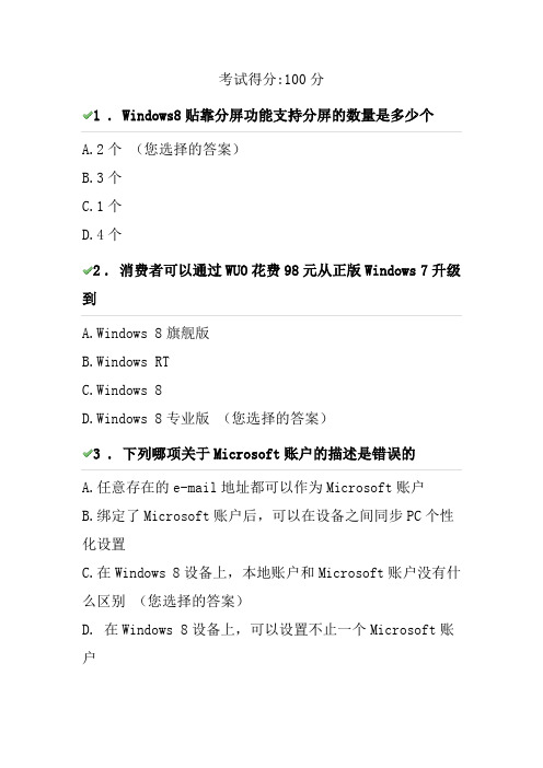 FY12寒促e学堂在线考试7次100分