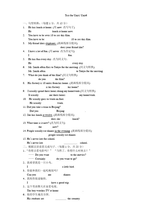 新版_新目标英语七年级上册期末考试句型_语法总结_含参考答案