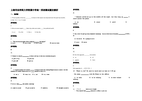 上海华东师范大学附属中学高一英语测试题含解析