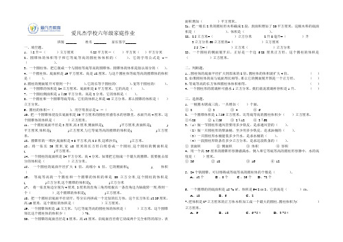 六年级数学第一大周家庭作业 文档 (3)