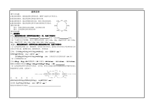 盖斯定律 导学案