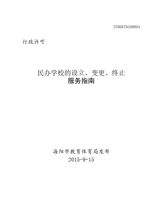 江西省县级档案馆纸质档案数字化项目验收办法.doc