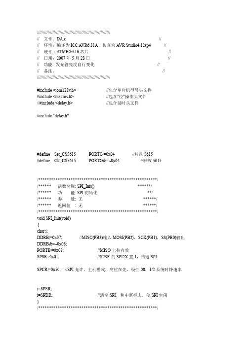 Atmega128AD转换程序