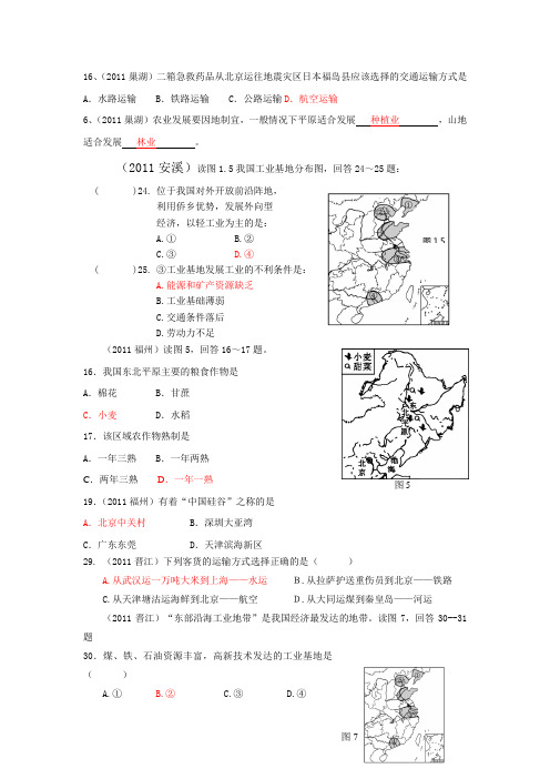 第四章 本章复习与测试  单元测试7(人教新课标八年级上册)