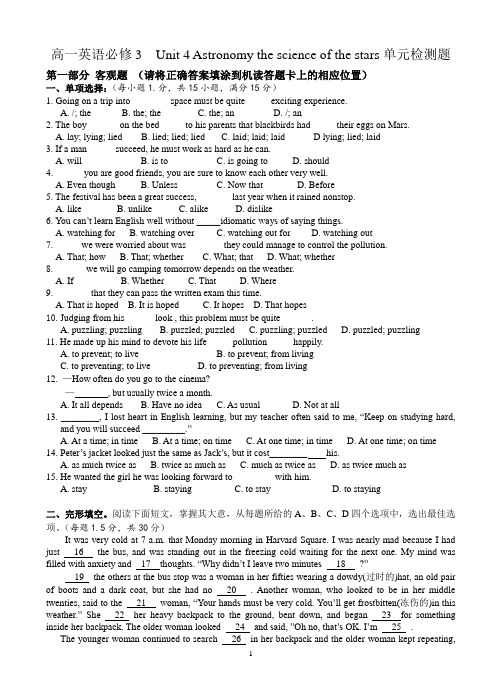 Unit4Astronomythescienceofthestars单元检测题 高中英语人教版必修三