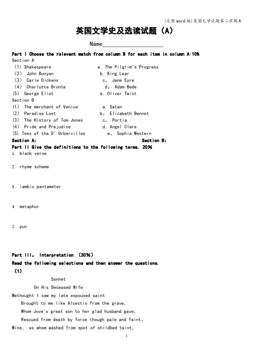 (完整word版)英国文学试题第二学期A