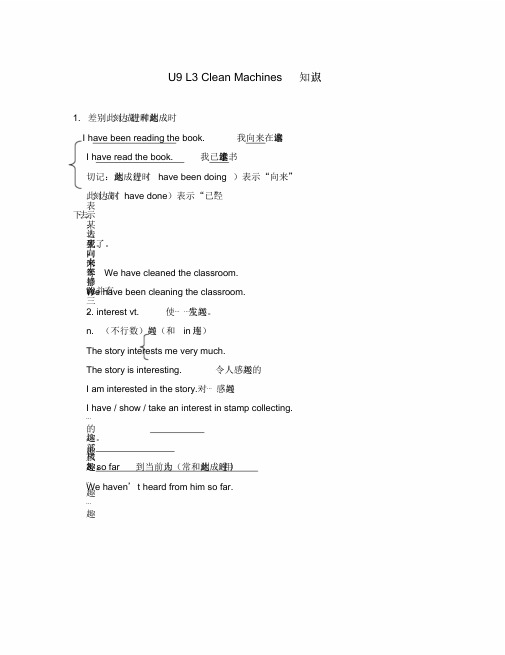 高一英语下学期3Unit9Wheels学案北师大版_6747