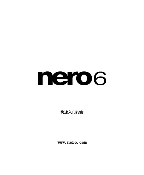 Nero6刻录软件说明