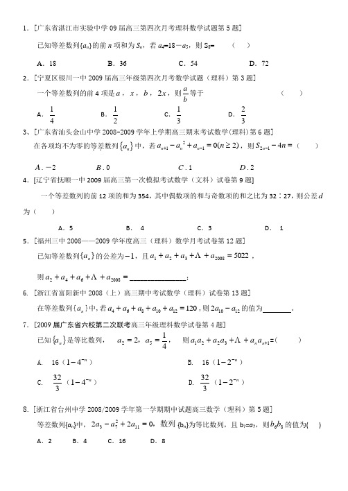 等差等比数列综合测试(含答案)