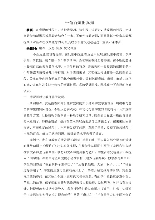3,千锤百炼出真知