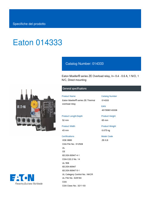 杰森（Eaton）014333产品说明书