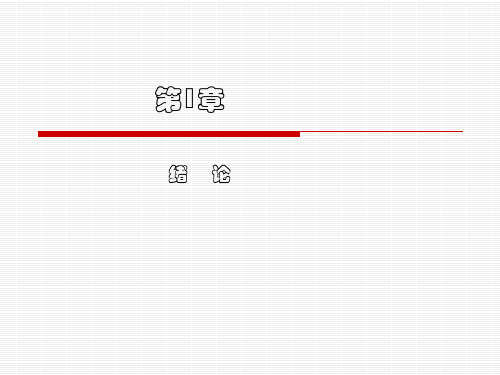 国际贸易理论Bppt课件共501页文档