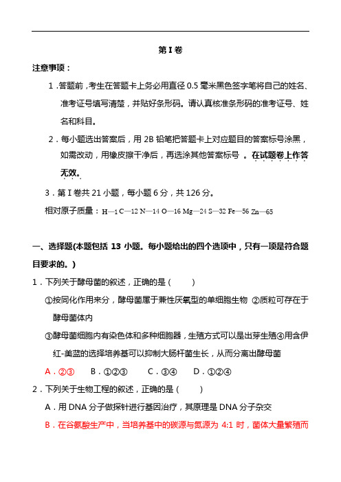 2021最新高考理科综合全真模拟预测试卷附答案