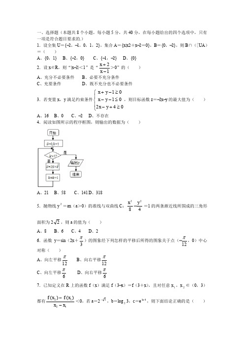 2018-2019学年天津市静海一中高三上学期期末联考文科数学试卷及答案