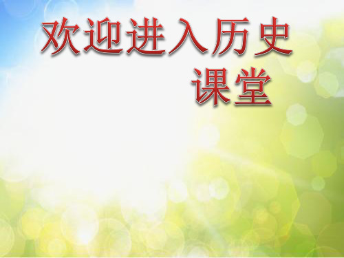 高中历史《古代中国的农业经济》课件8(30张PPT)(人民版必修2)