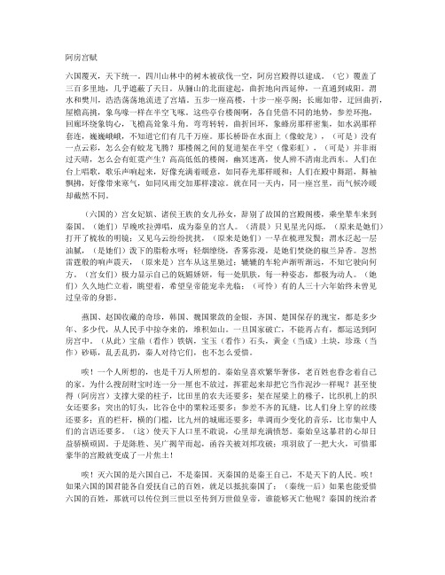 高一语文必修2古文单元翻译极其知识点整理 备课资料(粤教版高一必修二)