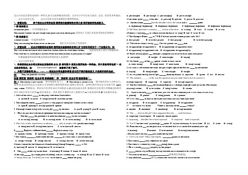 高二英语Module5 Unit1 Grammar过去分词做定语和表语讲义与练习 人教版