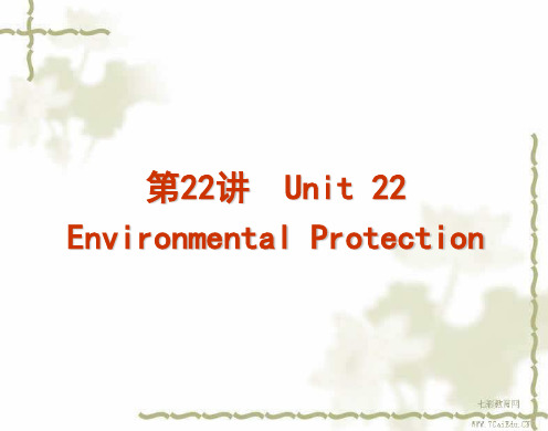 2013高考英语一轮复习方案精品课件：第22讲 unit 22.