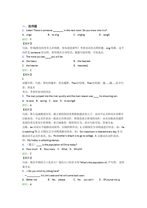 贵州遵义航天高级中学初中英语八年级下册Unit 7知识点(含解析)