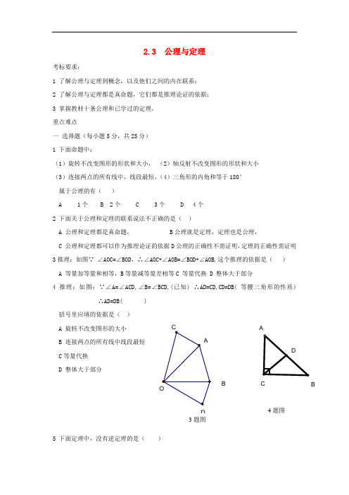 江苏省兴化市高二地理上学期期中考试试题(必修)