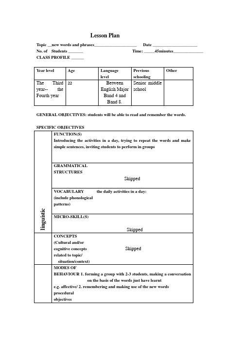 role play 小学教案