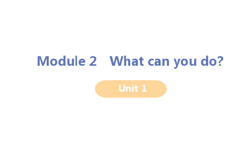 外研版七年级下册英语Module 2 Unit 1 精品教学课件