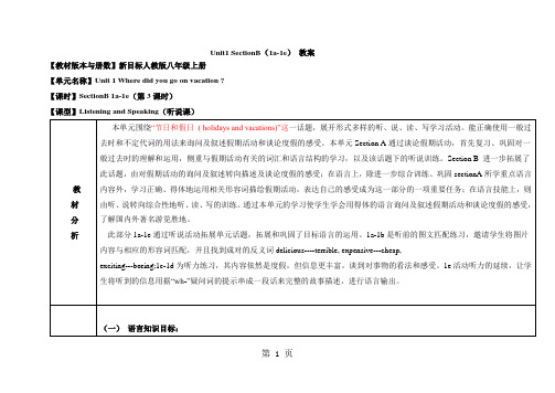 人教版英语八年级上册教案：Unit1 SectionB(1a-1e)