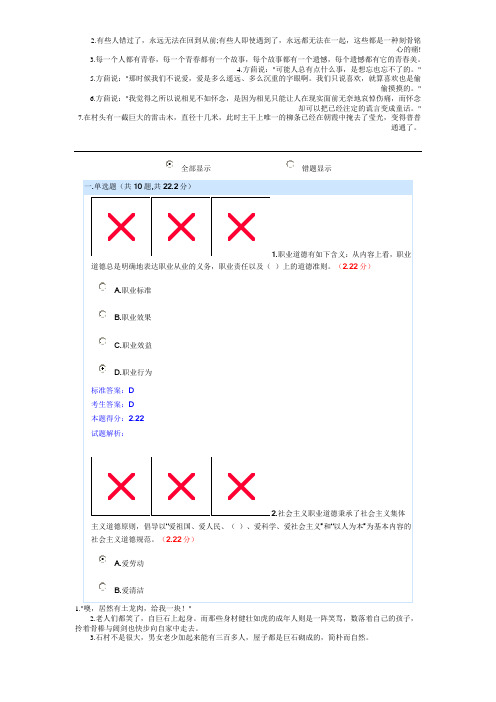 南充市专业技术人才继续教育考试题