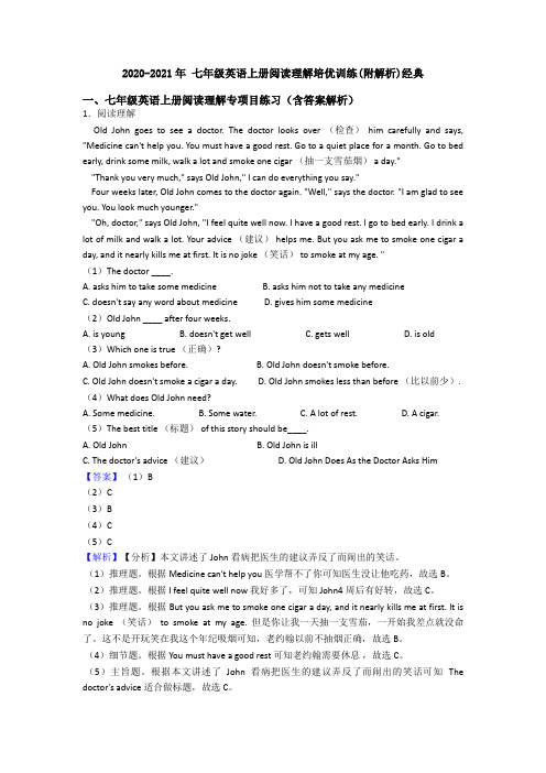 2020-2021年 七年级英语上册阅读理解培优训练(附解析)经典