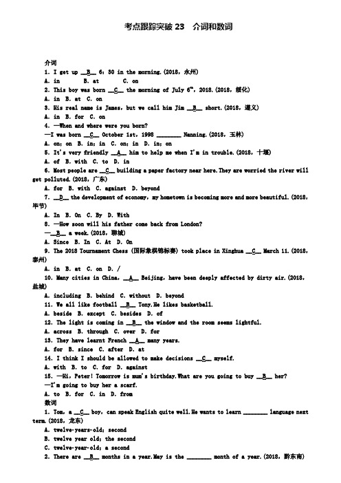 最新人教版中考第一轮复习考点跟踪突破23介词和数词