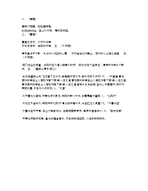 诗词鉴赏 人间烟火气 最抚凡人心 十首冬日感怀的诗词 感受冬天的美好