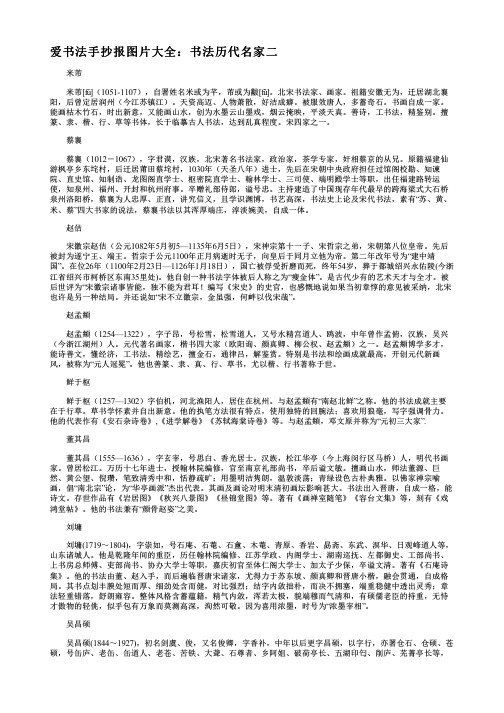 【爱书法手抄报图片大全】书法手抄报内容大全_关于书法的手抄报图片_(5)