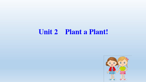 冀教版英语八年级下册Unit2 Plant a Plant 课件