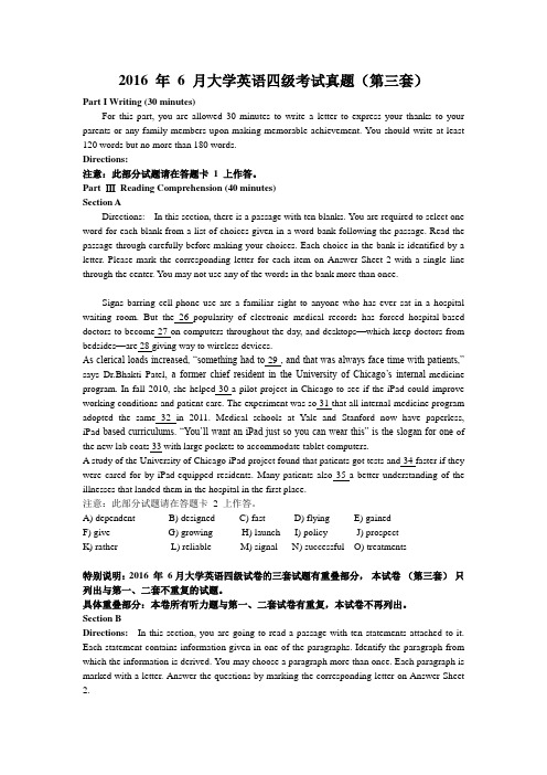 2016年6月大学英语四级第3套真题及答案解析