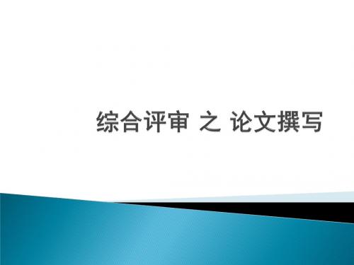 国家职业资格全国统一鉴定综合评审办法