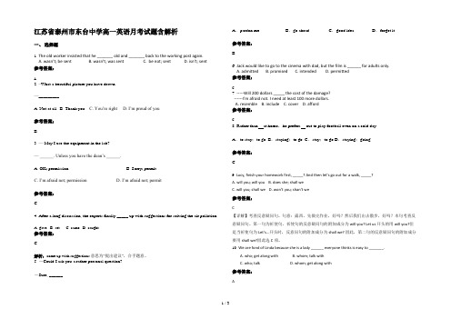 江苏省泰州市东台中学高一英语月考试题含解析