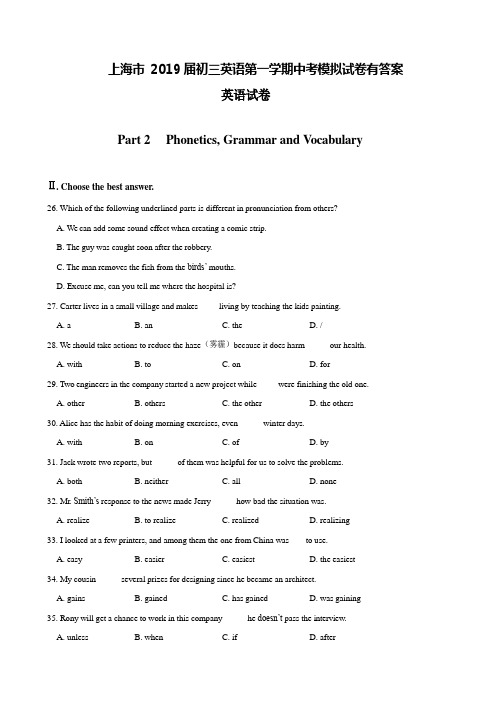 上海市初三英语中考模拟试卷有答案