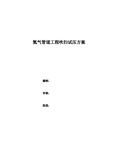 aa河南神马尼龙化工有限责任公司20万吨尼龙66盐成套项目公用工程