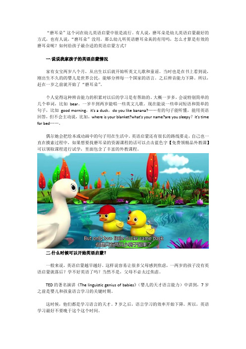 幼儿英语启蒙：幼儿听英语磨耳朵真的有用吗