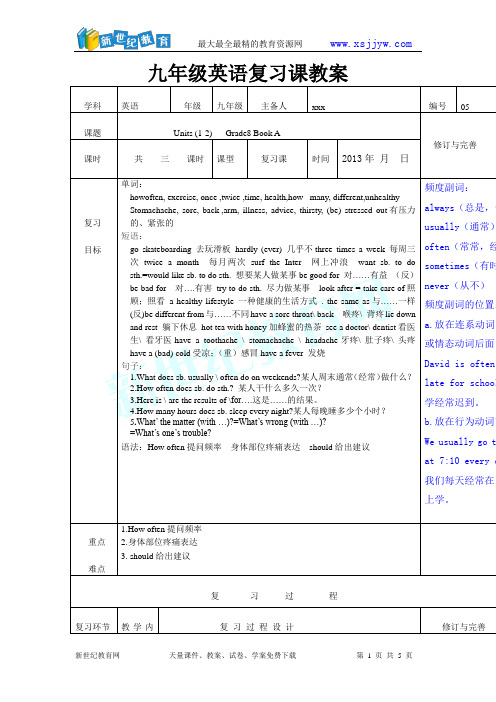 九年级英语一轮复习教案Units1~2 Book8A