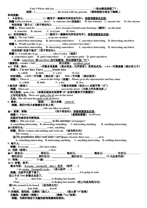 八年级上册英语Unit 1 单词讲解复习资料