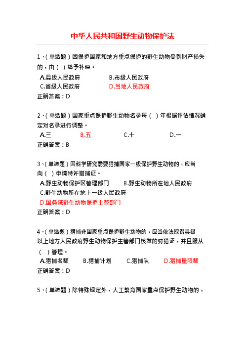 (完整版)2020年内蒙古自治区法宣在线真题(8)