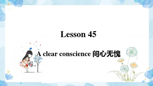 英语新概念2 Lesson 45 A clear conscience课件