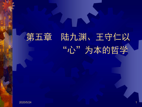 《哲学》四、第五节.