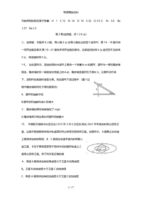 广东省普宁市第一中学最新高二下学期第一次月考物理试题