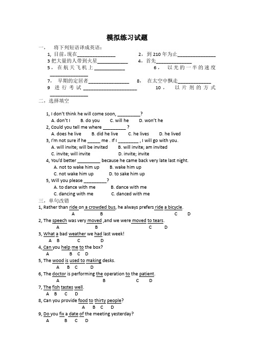 【3套打包】营口三年级上册英语期末单元综合练习卷(含答案)