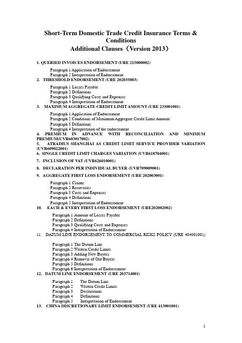 国内贸易短期信用保险附加险条款 (2013版)(英文版) 保险基础知识学习资料 条款产品开发