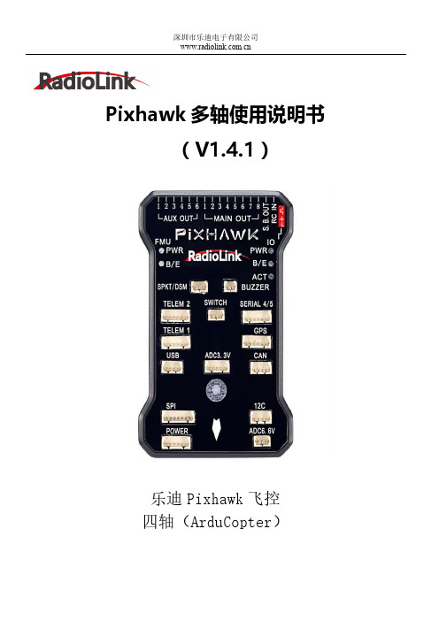 PIX说明书V1.4.1