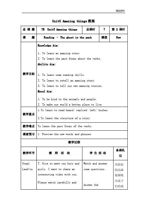 【新】牛津译林版七年级英语下册Unit5 Reading1教案